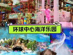 -环球中心海洋乐园