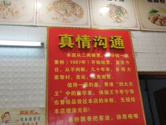 菜单-试试看桂林米粉