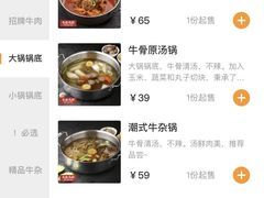 -左庭右院鲜牛肉火锅(百联临港店)