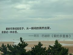 -青岛朗艺美术馆·海景咖啡