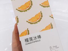 -丹礼糖甜品