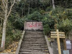 -金堂县云顶石城风景区