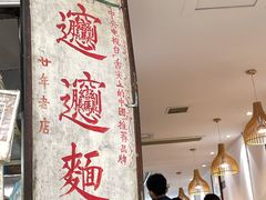 大堂-玲玲面屋