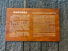 -南越王博物院(王宫展区)