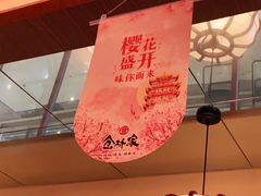 -仓桥家·焗寿司·锅物(光谷步行街店)