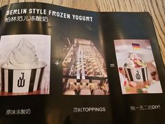 -JW德国冻酸奶Frozen Yogurt(龙湖成都滨江天街店)