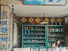 门面-老长沙龙虾馆(梅林店)