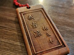 -风波庄(云蝠大厦店)