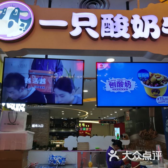 一只酸奶牛图片-北京甜品饮品-大众点评网