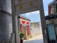 -三坊七巷历史文化街区