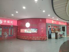 -味福记·江西小炒·南昌小吃(青山湖万达店)