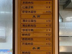 菜单-余氏豆腐包老店(东直街店)