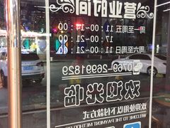 -七爷清汤腩·港式茶餐厅(世博店)