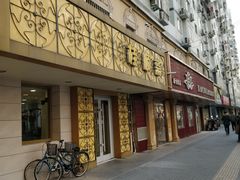 -桂顺斋(西花市店)