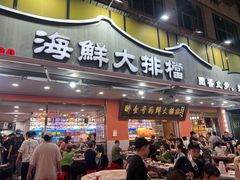 -醉壹号海鲜大排档·老厦门特色菜(厦门美食地标店)