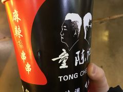 -童陈记重庆冷串串(食宝街店)