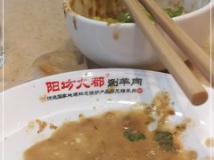 -阳坊大都涮羊肉(阳坊总店)