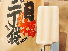 -二丁目食堂(铁西万象汇店)