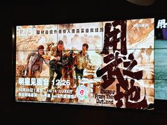 -百美汇影城(LUXE嘉里中心店)