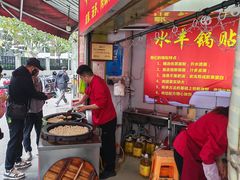 -水丰锅贴(延吉东路店)