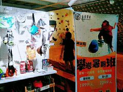 -香蕉攀岩(上地店)