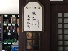 iphone_upload_pic-咸亨酒店•非遗绍兴菜•中华老字号(堂吃餐厅)