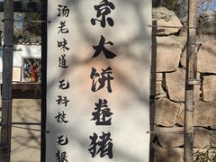 -辛庄国际文化艺术区