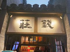 门面-南京大牌档(济南万象城店)