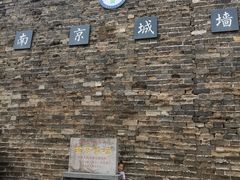 -南京城墙景区