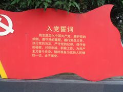 -琴江满族村