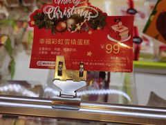 幸福彩虹雪橇蛋糕-85度C(株洲新华西店)