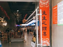 门面-易裕和·长沙米粉(竹塘西路店)