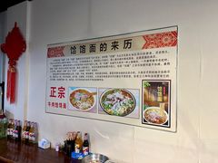 -牛肉饸饹面