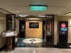 -香港喜来登酒店天宝阁