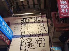 -文和友老长沙龙虾馆(化龙池店)