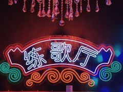 -汉斯酒吧