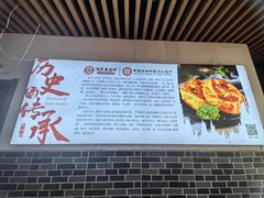 -陆氏太后饼(富平店)