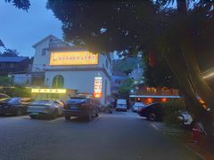 -田园山庄农家乐(石岩店)