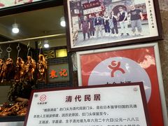 -袁记花椒鸭