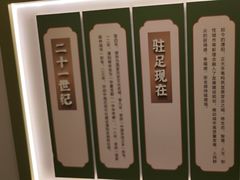 -老家水饺濮阳菜(巴黎街店)