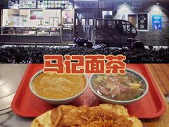 -马记伊源斋涮肉·清真菜(潘家园古玩市场店)