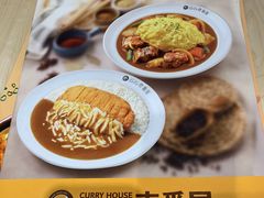 -COCO壱番屋(现代城店)