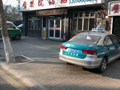 -劈柴院锅贴(沈阳路店)