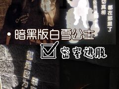-解个谜沉浸剧情密室(天河店)