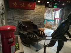 -京味斋·北京烤鸭(北京南站洋桥店)