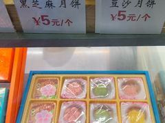 -矮子馅饼(大成路店)