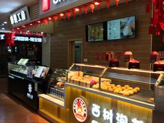 自助取餐区-西树泡芙(喜隆多店)