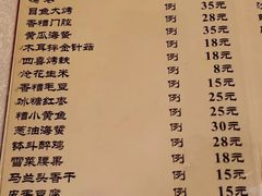 菜单-永兴餐厅(复兴中路店)
