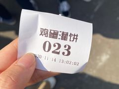 -神奇的香酥鸡蛋灌饼