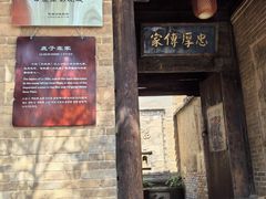 -白鹿原影视城